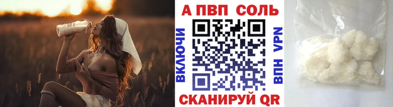 Купить  Межгорье  A-PVP кристаллы 
