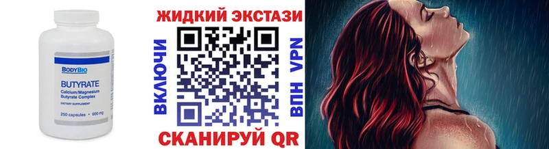 БУТИРАТ вода  Купить где  Межгорье 