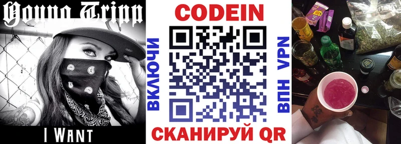 Кодеиновый сироп Lean напиток Lean (лин)  Купить  Межгорье 