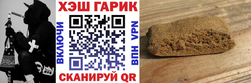 Гашиш хэш Межгорье
