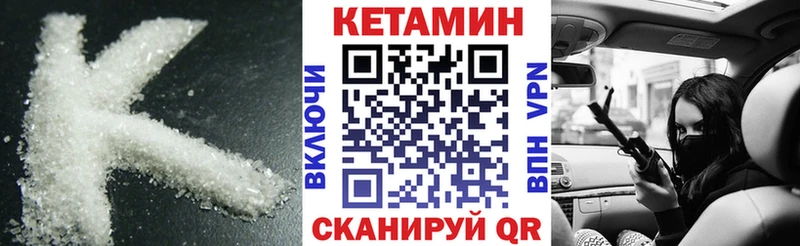 Кетамин VHQ  Купить  Межгорье 