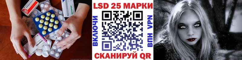 LSD-25 экстази кислота  Купить где  Межгорье 