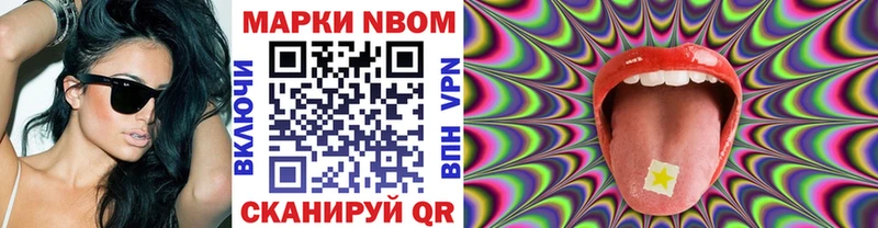 Наркотические марки 1,5мг  Купить где  Межгорье 